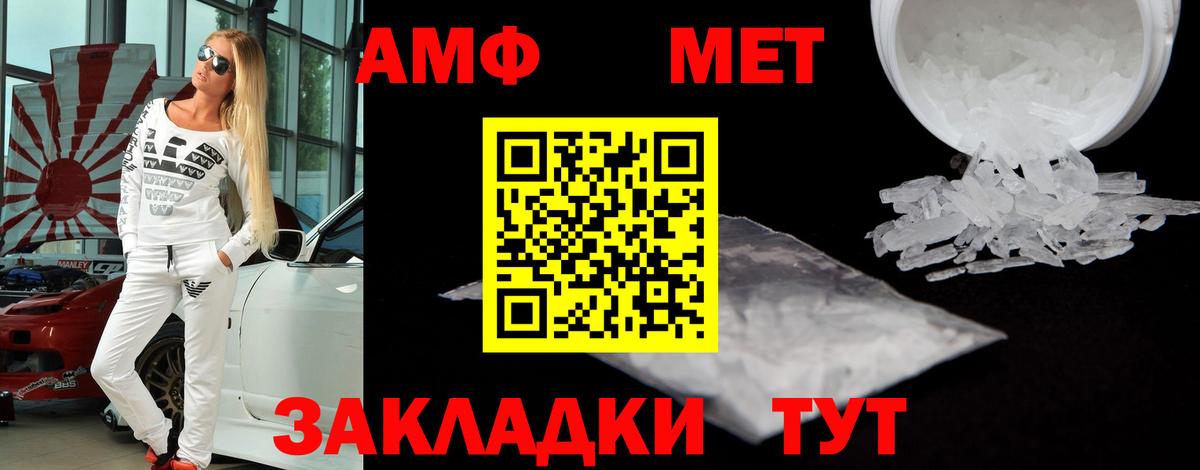 АМФЕТАМИН VHQ Лесозаводск