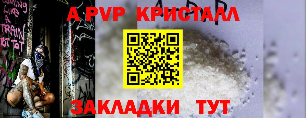 А ПВП крисы CK Лесозаводск