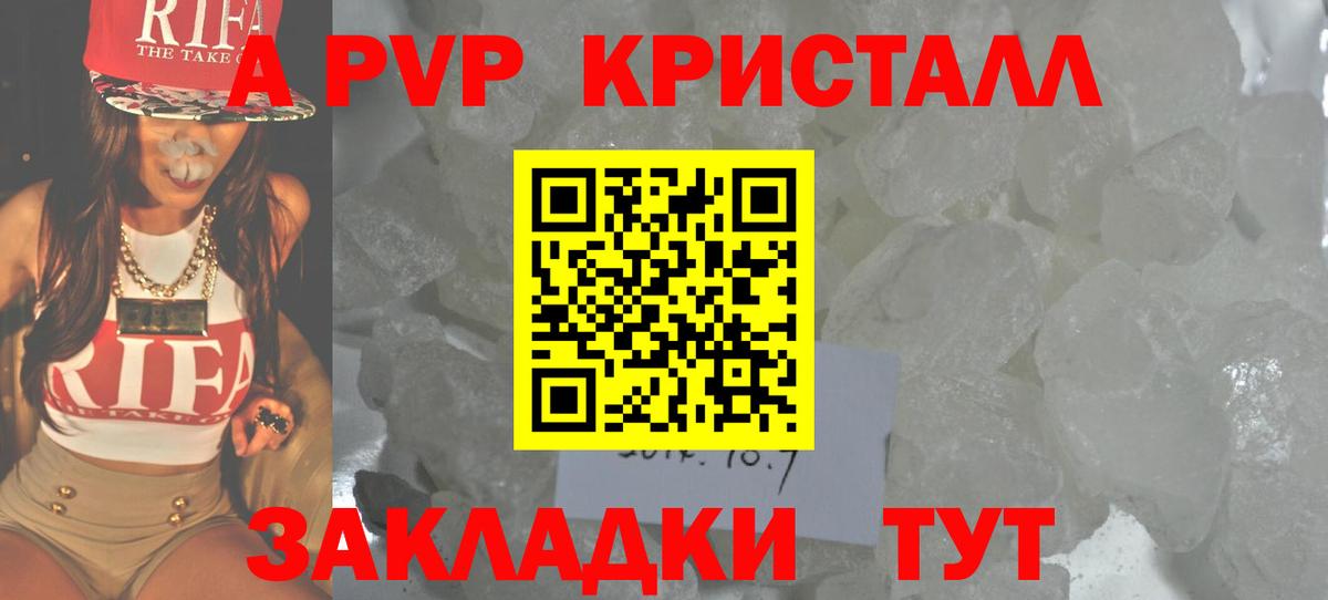 Лесозаводск  Alpha-PVP крисы CK  А ПВП кристаллы  Вход с VPN  APVP Соль 