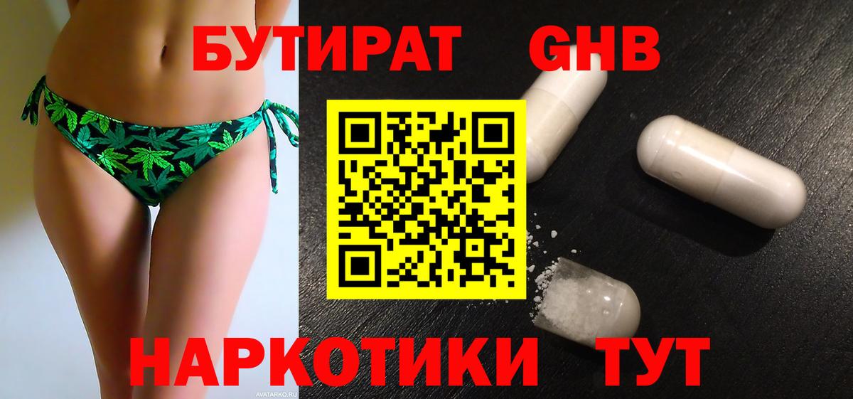 БУТИРАТ оксана  Вход с VPN  Бутират  Лесозаводск 