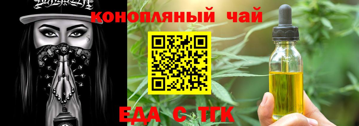 Печенье с ТГК конопля  Вход с VPN  Лесозаводск 