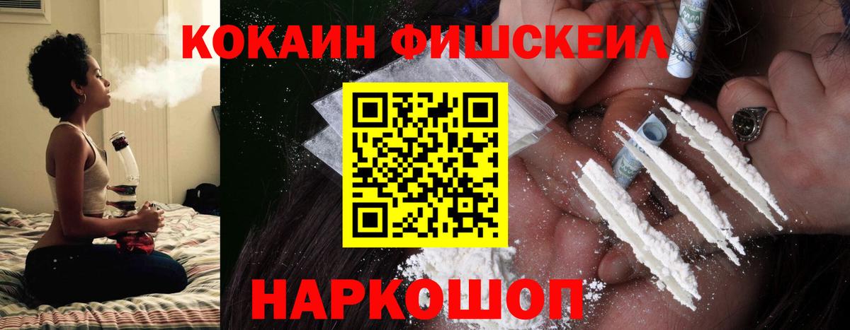 Cocaine 97% Лесозаводск