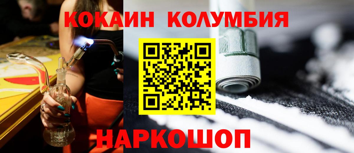 Лесозаводск  COCAIN 98%  Вход с VPN  КОКАИН Боливия 