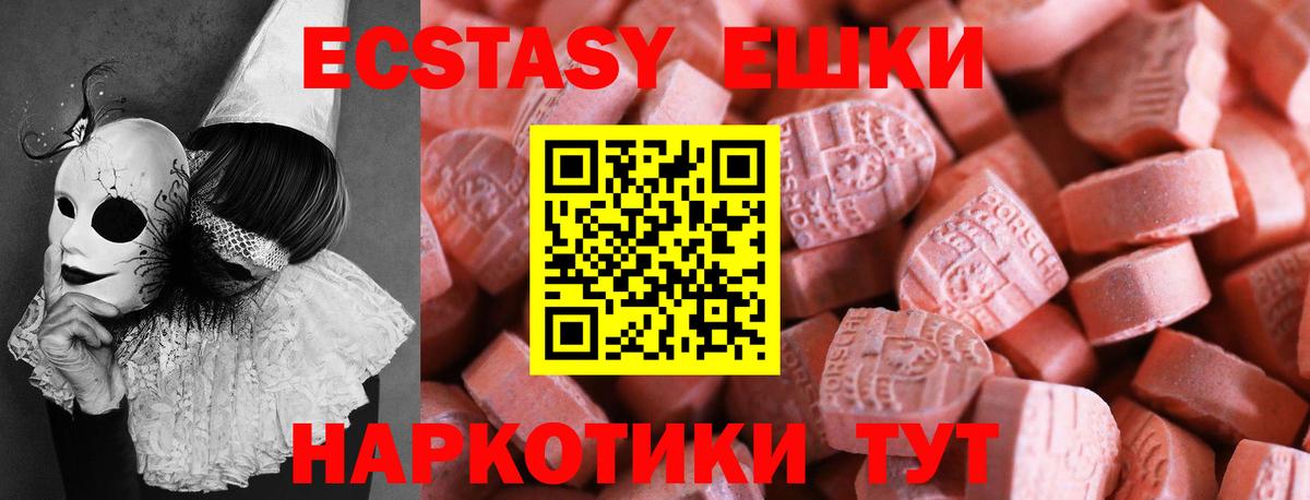 Ecstasy 280 MDMA Лесозаводск