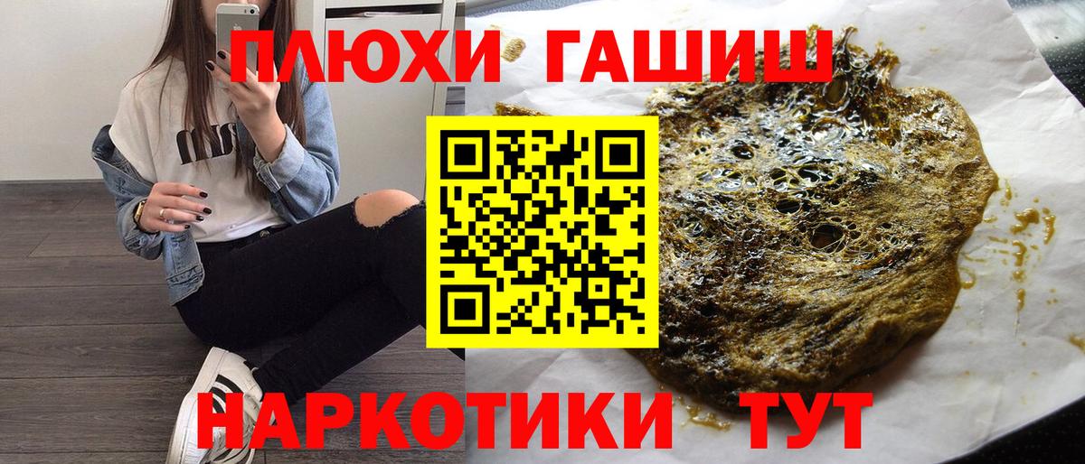 Лесозаводск  Гашиш  Гашиш AMNESIA HAZE  Вход с VPN  Гашиш гашик 