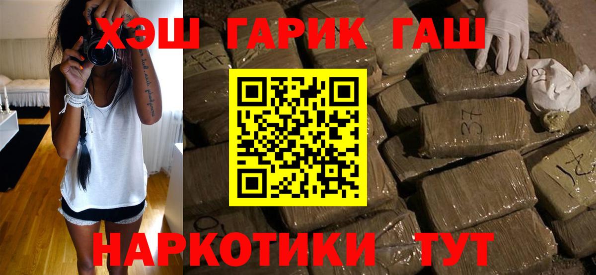 ГАШИШ Изолятор Лесозаводск