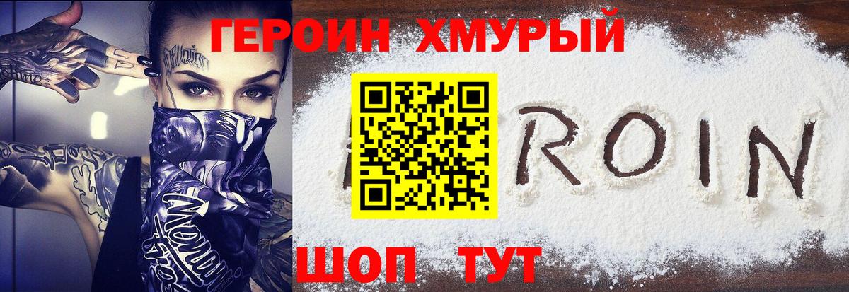 Лесозаводск  Героин белый  Вход с VPN 