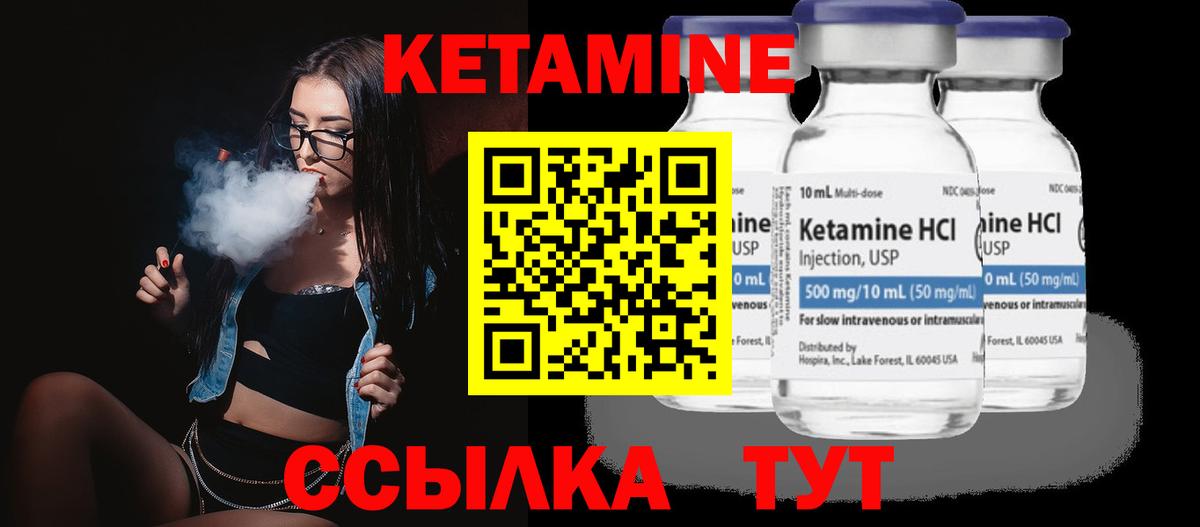 Лесозаводск  КЕТАМИН VHQ  Вход с VPN  Кетамин ketamine 
