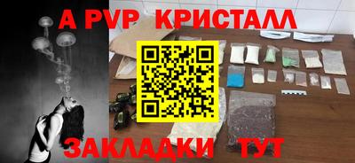 альфа пвп Гай