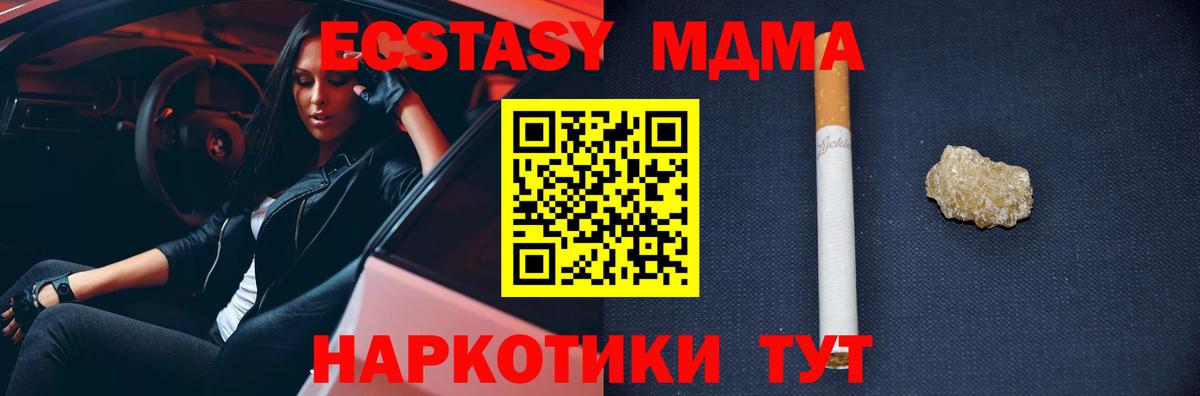 MDMA молли Лесозаводск