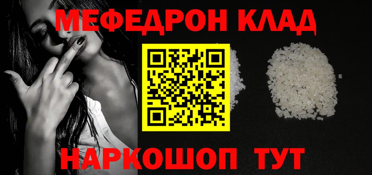 Лесозаводск  Мефедрон  Вход с VPN  Мефедрон мяу мяу 