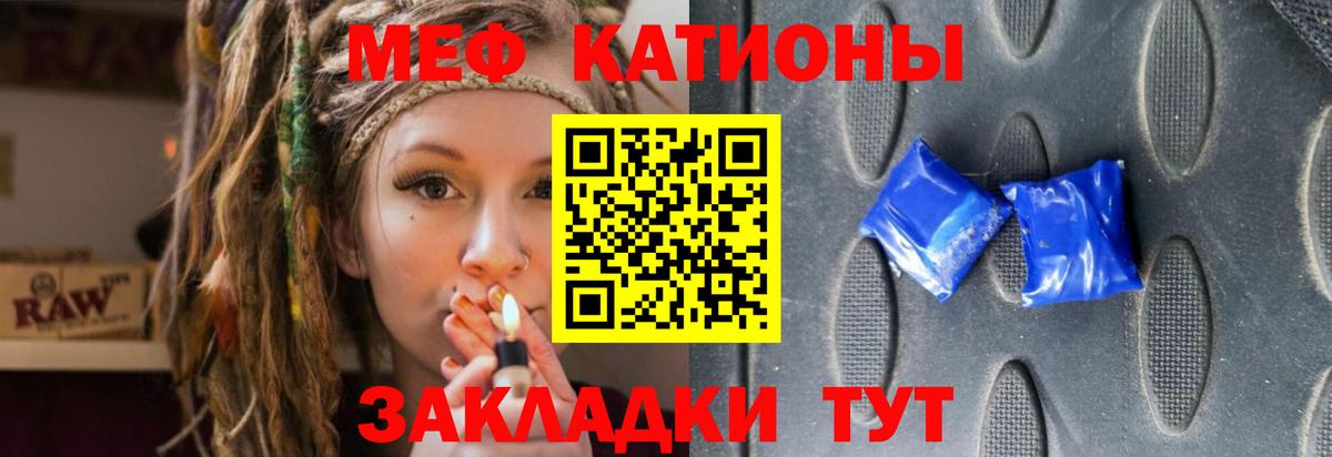 Меф мяу мяу мука Лесозаводск
