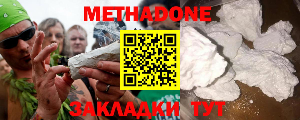 блэк спрут маркетплейс  МЕТАДОН methadone  Вход с VPN  Лесозаводск 