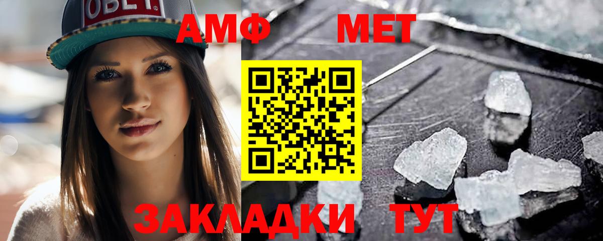 Метамфетамин витя Лесозаводск