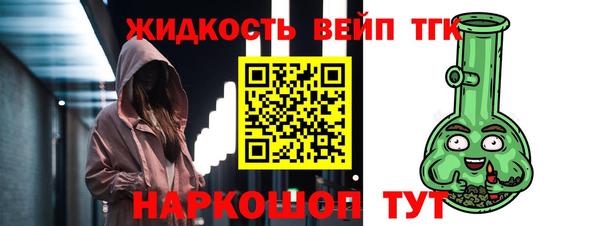ТГК гашишное масло Лесозаводск